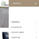 호반뉴스공인중개사사무소 이미지