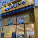 와플대학 맞은편 | 순천 신대 디저트맛집 ‘와플대학’ 내돈내산 메뉴 추천