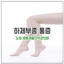 늘새봄재활의학과의원