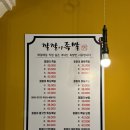 오목교역 맛집 깔깔이족발 서울 목동 족발 맛있는 곳