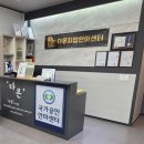 다온힐링 | [임학역 계산역 마사지] 국가공인 '다온 지압 안마원' 방문 후기 (인천 계양구 용종동) | 힐링하트 추천