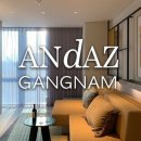 안다즈 서울 강남(Andaz Seoul Gangnam) 이미지