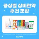 수원영통함소아한의원 이미지