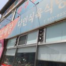 다인식육점
