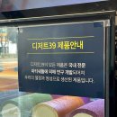 디저트39 울산옥동점 | 울산 카페 디저트39 울산옥동점 신메뉴 저당 케이크 제로슈가 티라미수 후기