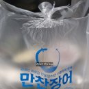 만찬 | 대전 장어 맛집 지족동 로컬 맛집 만찬장어 솔직후기