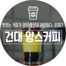 양스커피