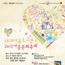 서울도시철도공사 2012 가을문화축제 - 수화공연(6호선 응암역-10월 17일, 24일) 이미지