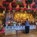 대한불교 분황종 원효성사 열반 1340 주기 추모 봉행 이미지