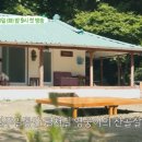 마을방송 | 산골총각 영웅 강원도 원주 산골마을 촬영지 어디? 임영웅 촌캉스 숙소 예약 연락처