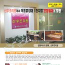 암행어사온돌침대 - 동래구 충렬대로 91 | 암행어사온돌침대 설치후기 산후조리원