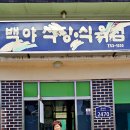 겸백면사무소 이미지