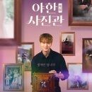 백사진관 이미지