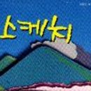 여행스케치 B 이미지