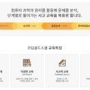 코딩골드스쿨컴퓨터학원