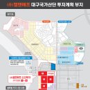 대구광역시-㈜엘앤에프 2조 5,500억 원 대규모 투자협약 이미지