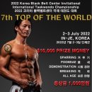 블랙벨트센터태권도장 이미지