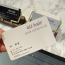 희경 | [일상/헤어] 동래미용실 4U헤어살롱 희경 원장님 볼륨매직 만족후기(전후, 위치, 주차 등)