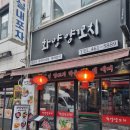건대 맛집 &#34;화양 양 꼬치&#34; /마라탕도 맛있는집/내돈내산