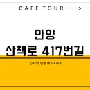 산책로417번길