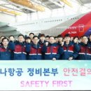 제일항공