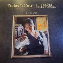 비소(아름)-호-3 | 연극 노베첸토 주민진 조영훈 후기 :: 1인극인 듯 2인극 같은 음악극 250323 @예스24스테이지 2관