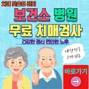 군포시보건소치매안심센터 이미지