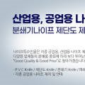 화창식품(주) 이미지