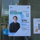 문화식물정원 | 2026 정원문화 콘퍼런스 김경일 교수 강연 후기｜먹고 말하고 걸어라, 정원에서 배운 마음의 회복법