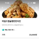 자담치킨 (역삼점)
