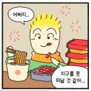 장미꽃떡볶이&라면 - 양천구 화곡로13길 19 | 장미꽃떡볶이&라면
