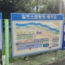 알프스캠핑장 | 부산 경남 계곡 캠핑장, 밀양 캠핑장 추천 알프스 캠핑장