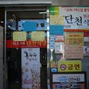 아바이순대국 이미지