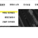 디벨로부동산중개법인주식회사 이미지