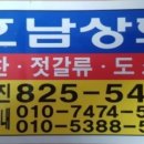 호남상회 이미지