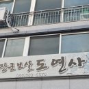 거내실골 | 양산신점 잘보는 곳 방문 상담 찐 후기