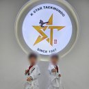 K스타 태권도장 이미지
