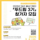 뚜드림