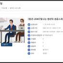 빛나는 청년의 성공스피치 이미지