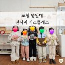 메이플핸즈studio | 아이 혼자서도 척척! 포항 두호동 영일대 근처 실용성 만점 전사지 키즈클래스
