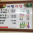 대평어탕 이미지