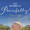 유키구라모토 콘서트 이미지