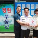 정원공인중개사사무소 이미지