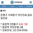 가야제일의원 이미지