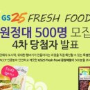 (주)한국데리카후레쉬