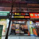 치순이통닭호프 이미지