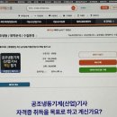 공조냉동기계기사필기 시험 당일 준비물, 취득 후 취업 경로는?