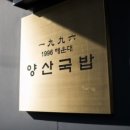 단골국밥