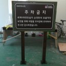 안내판 이미지