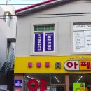 아페약국 이미지